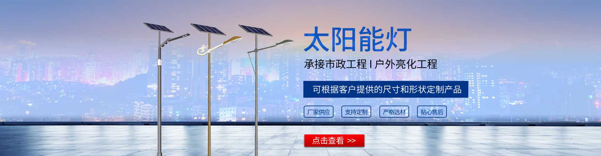 任泽区太阳能路灯哪家好