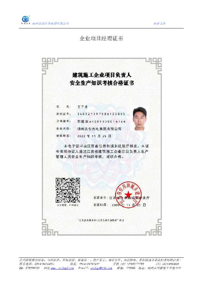任泽区企业项目经理证书