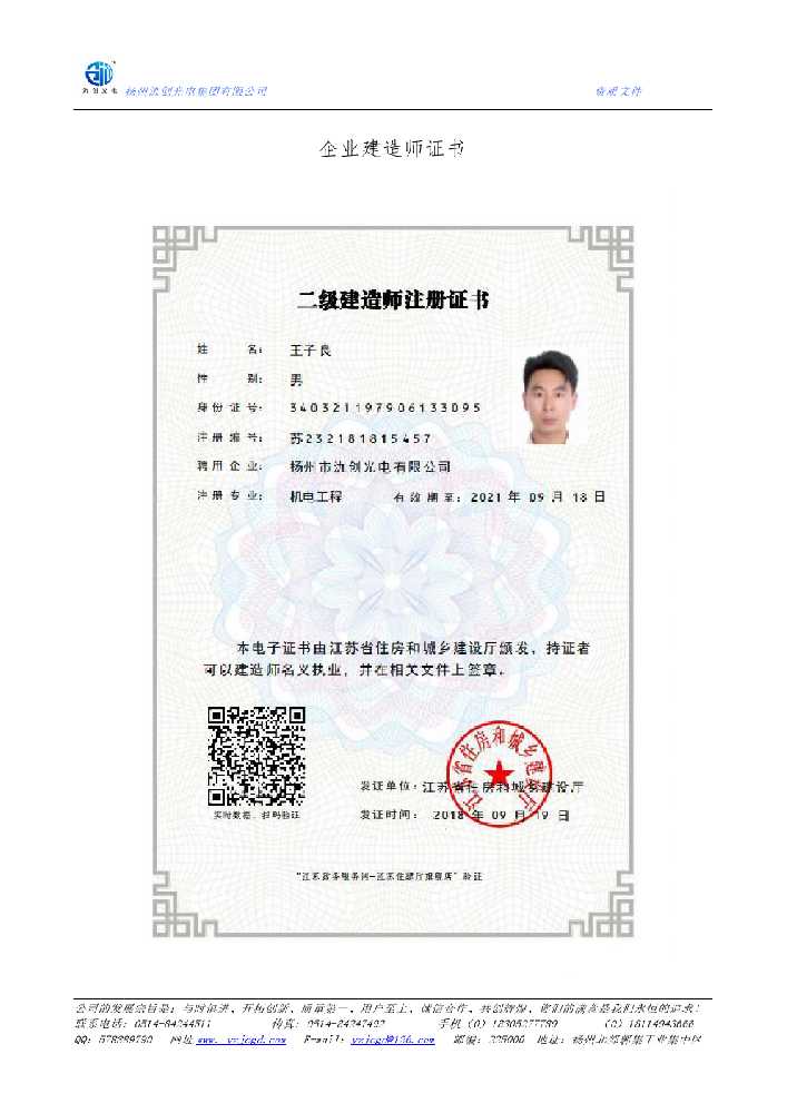 任泽区企业建造师证书
